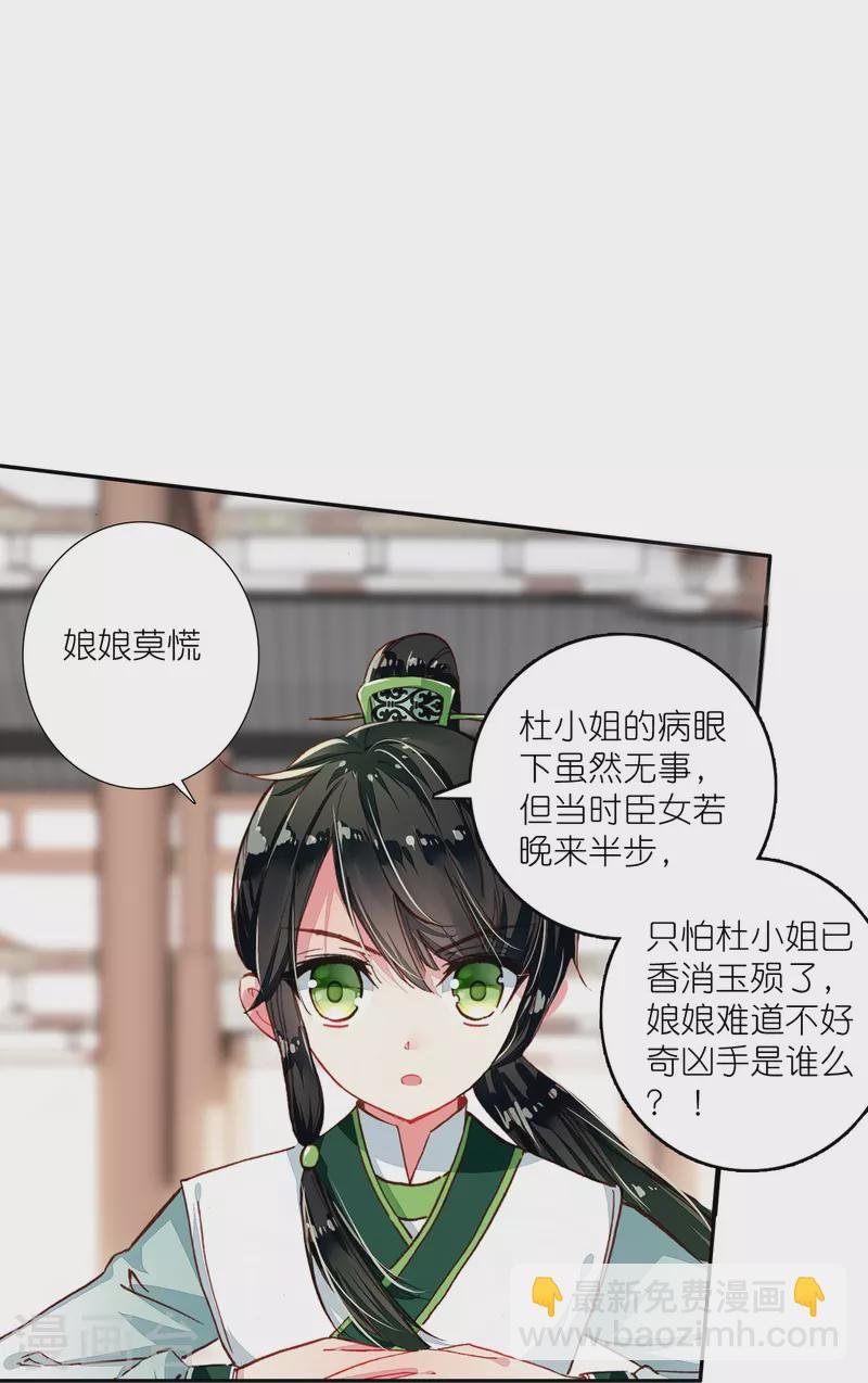 第19话 皇后与王爷间的顶级博弈