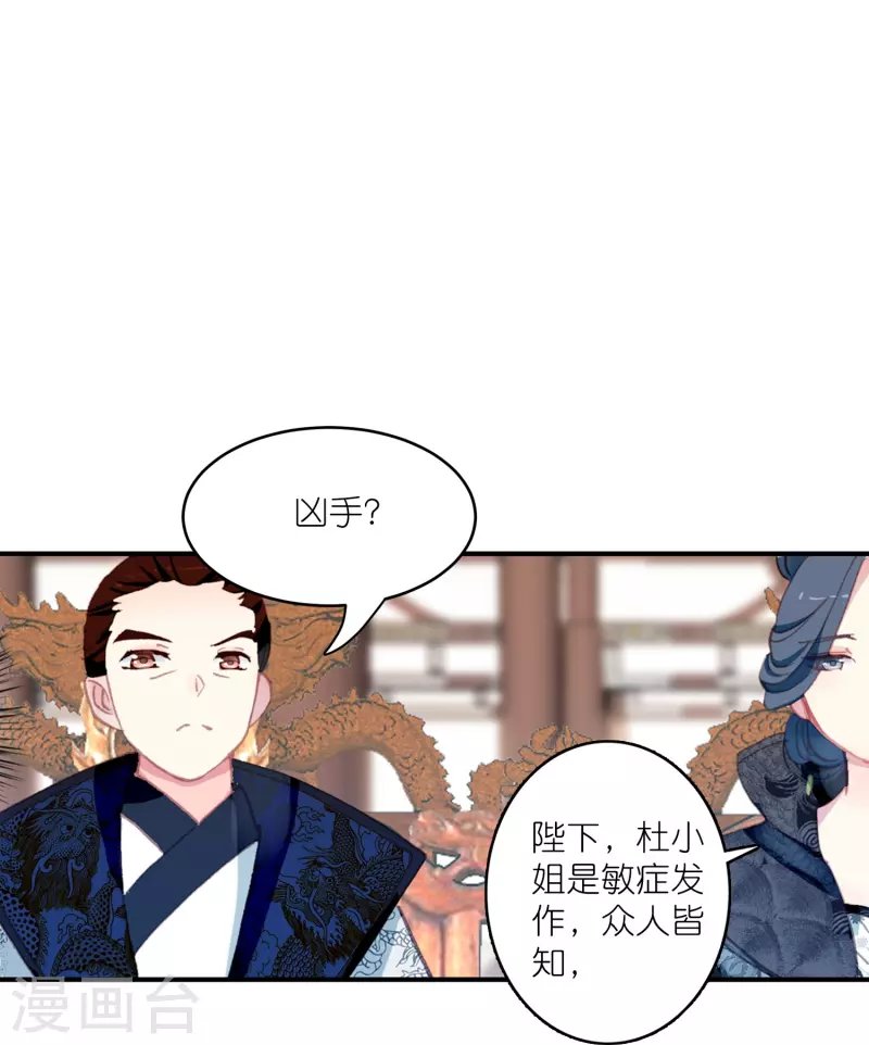 第19话 皇后与王爷间的顶级博弈