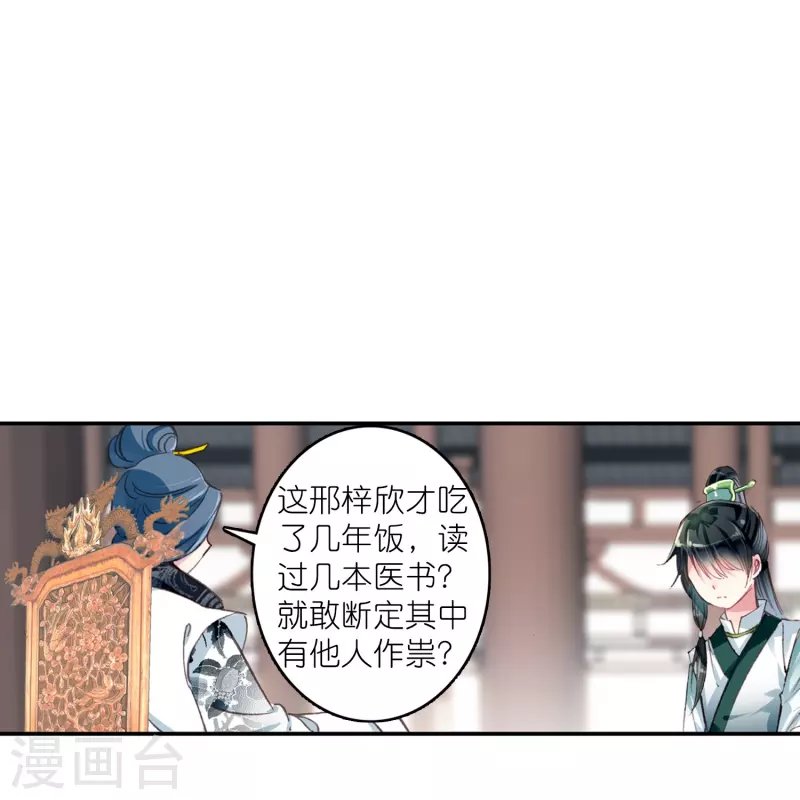第19话 皇后与王爷间的顶级博弈