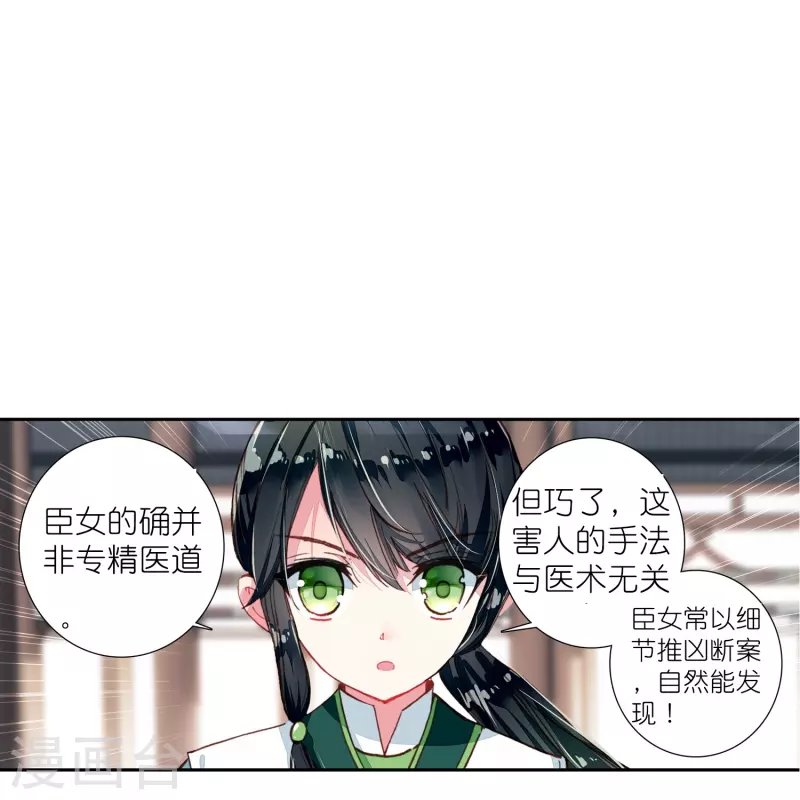 第19话 皇后与王爷间的顶级博弈