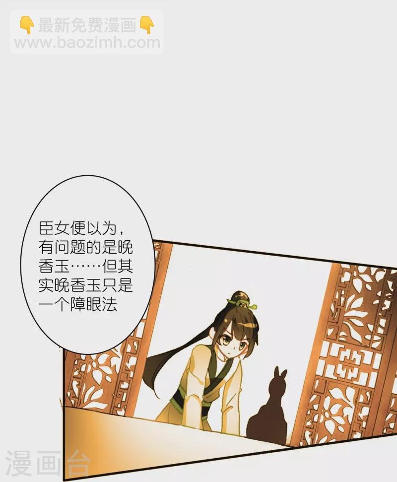第19话 皇后与王爷间的顶级博弈