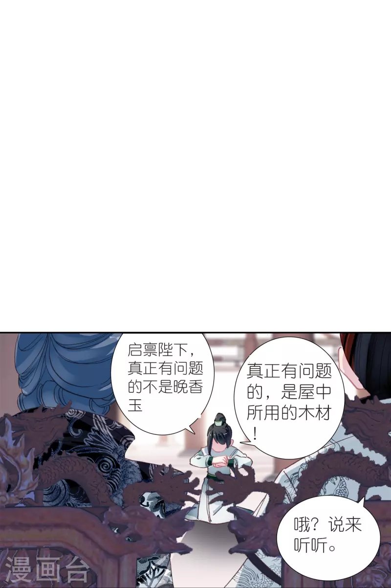 第19话 皇后与王爷间的顶级博弈