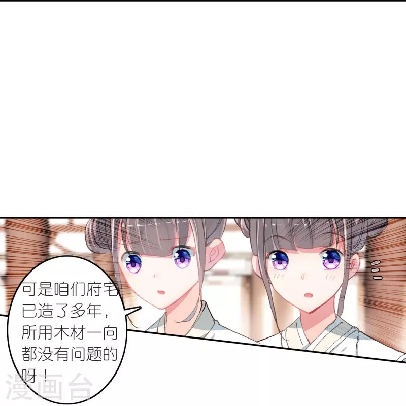 第19话 皇后与王爷间的顶级博弈