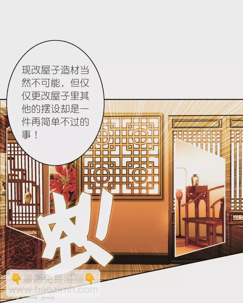 第19话 皇后与王爷间的顶级博弈
