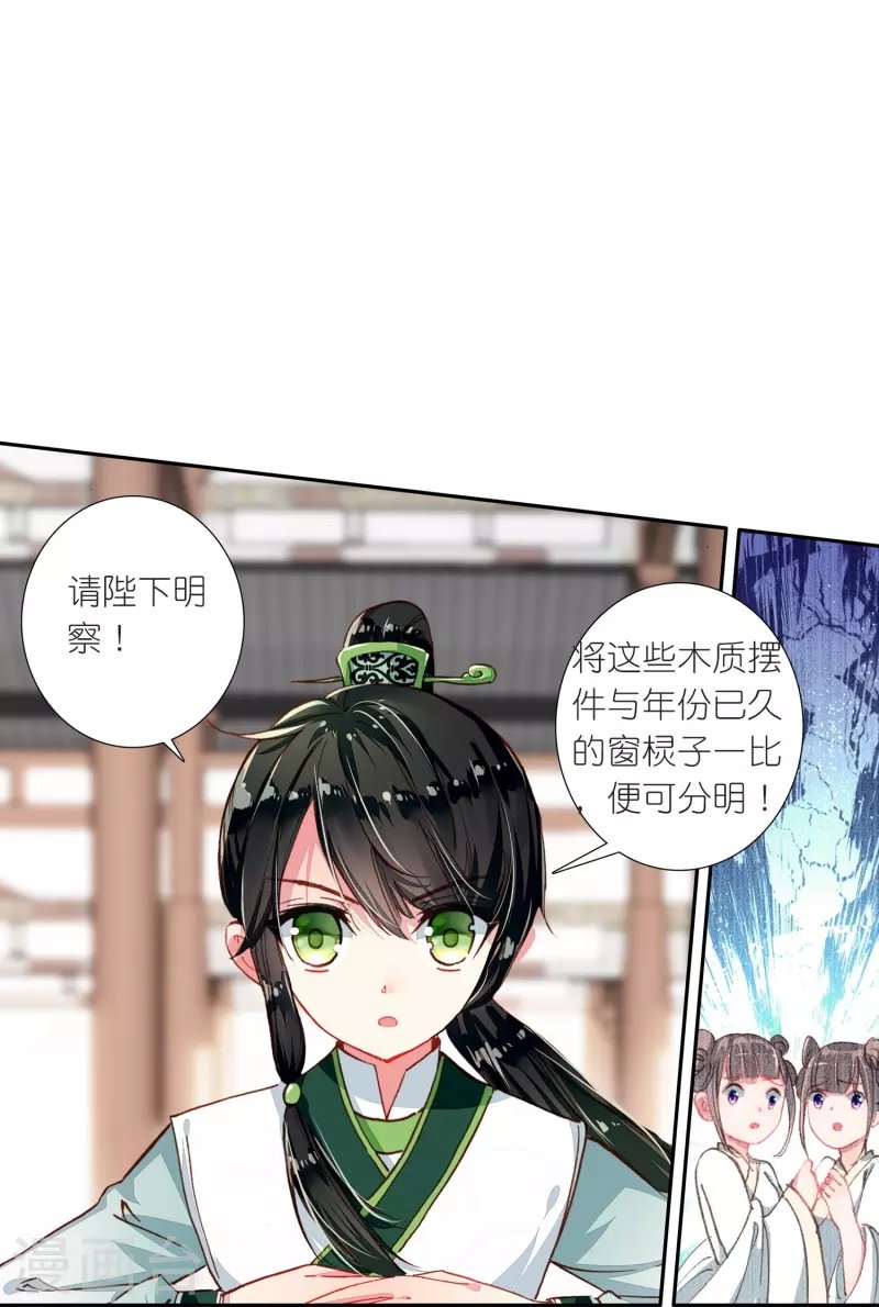 第19话 皇后与王爷间的顶级博弈