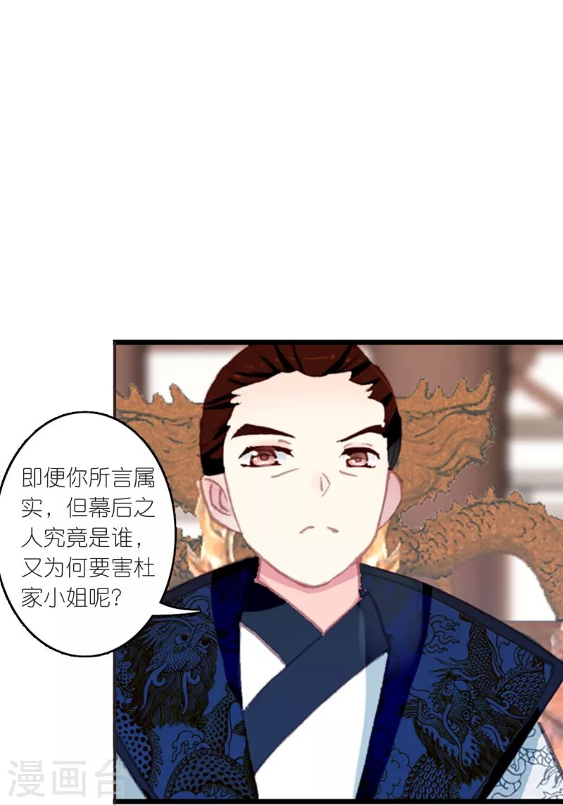 第19话 皇后与王爷间的顶级博弈