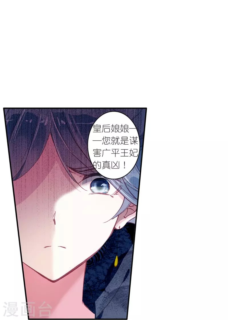 第19话 皇后与王爷间的顶级博弈