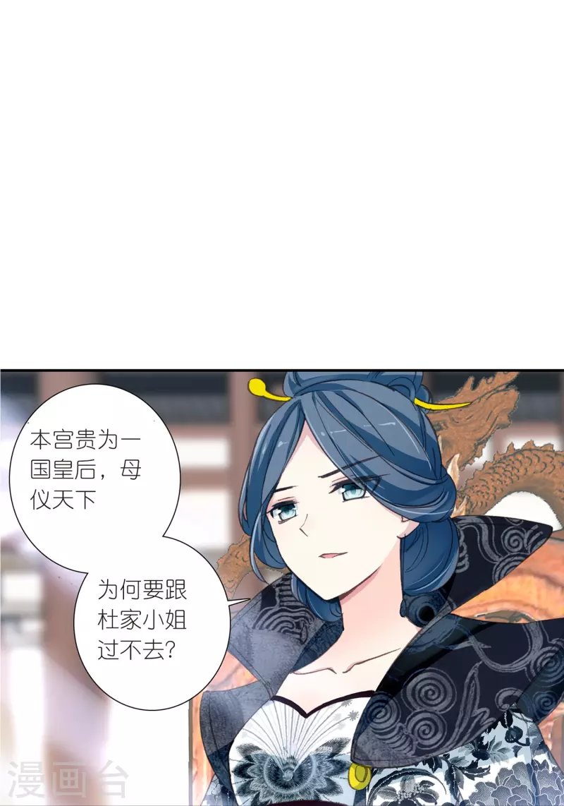 第19话 皇后与王爷间的顶级博弈
