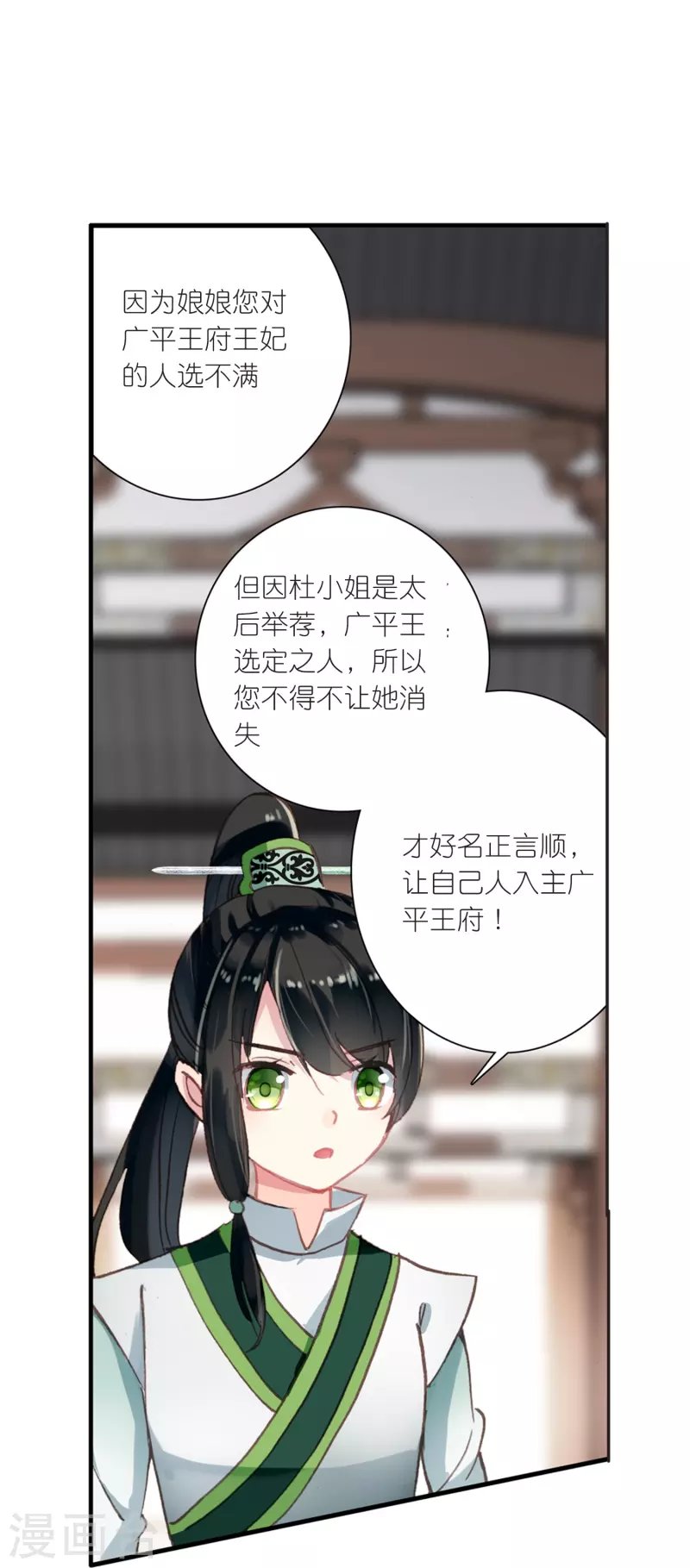 第19话 皇后与王爷间的顶级博弈