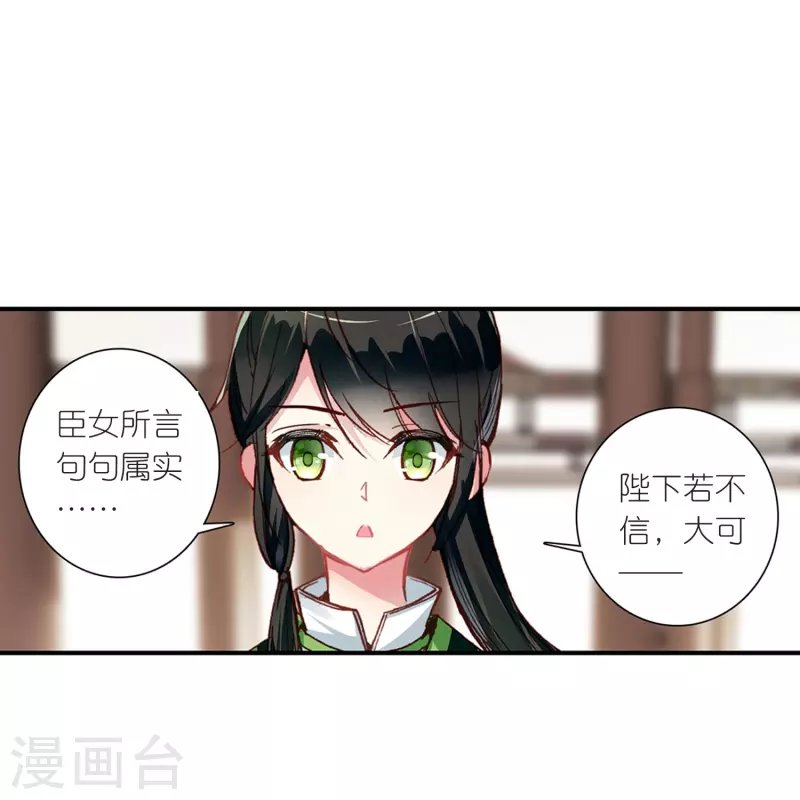 第19话 皇后与王爷间的顶级博弈