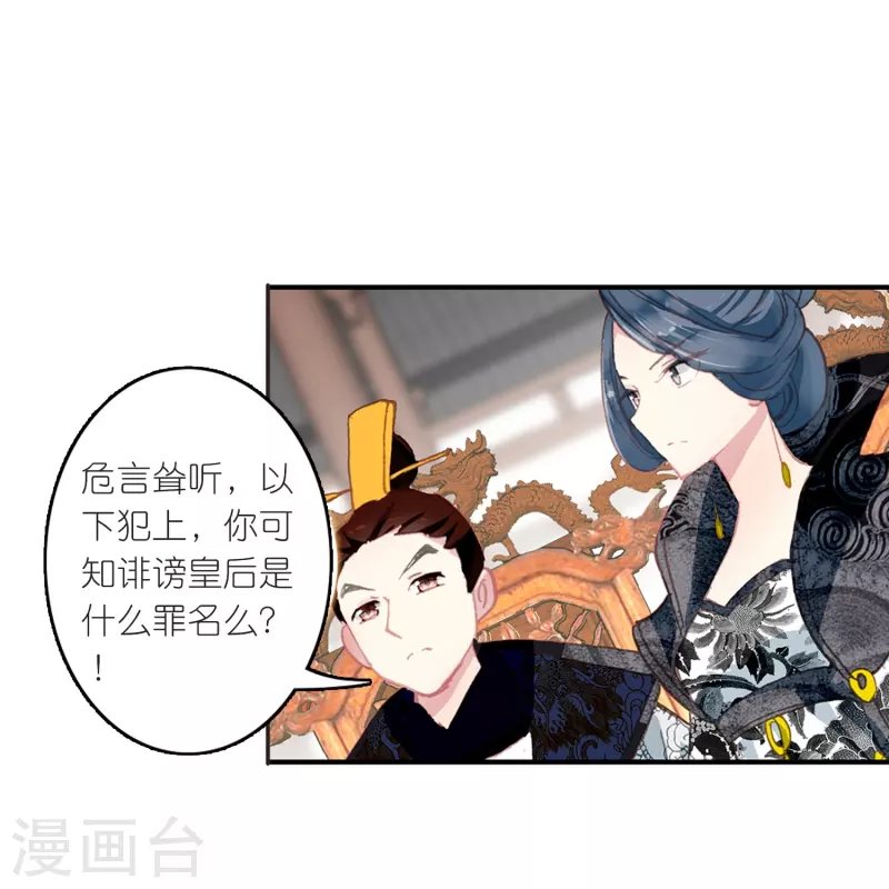第19话 皇后与王爷间的顶级博弈