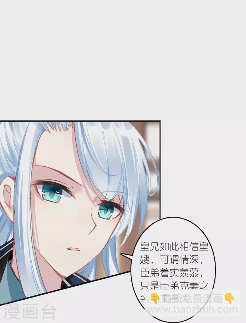 第19话 皇后与王爷间的顶级博弈