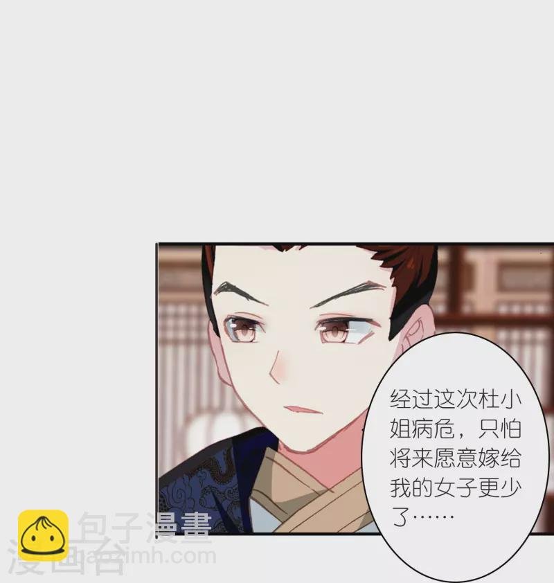 第19话 皇后与王爷间的顶级博弈