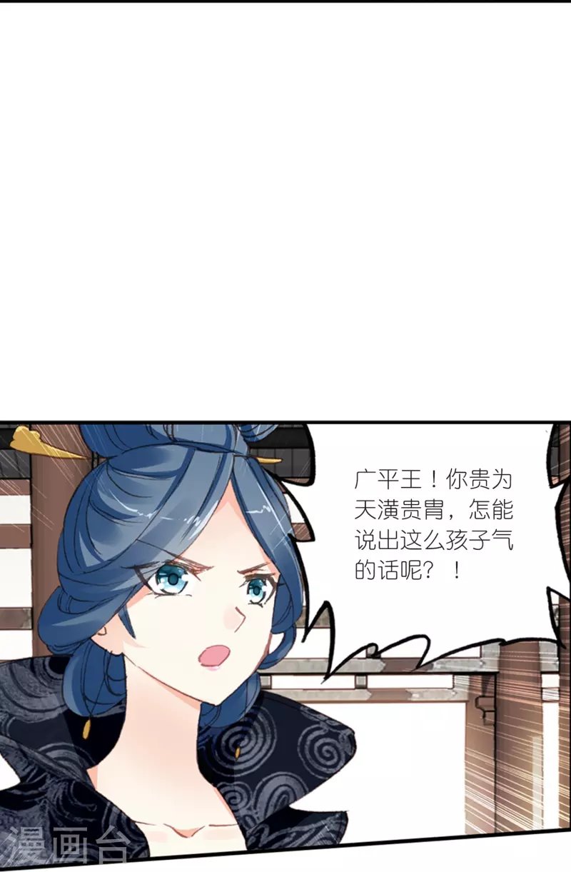 第19话 皇后与王爷间的顶级博弈