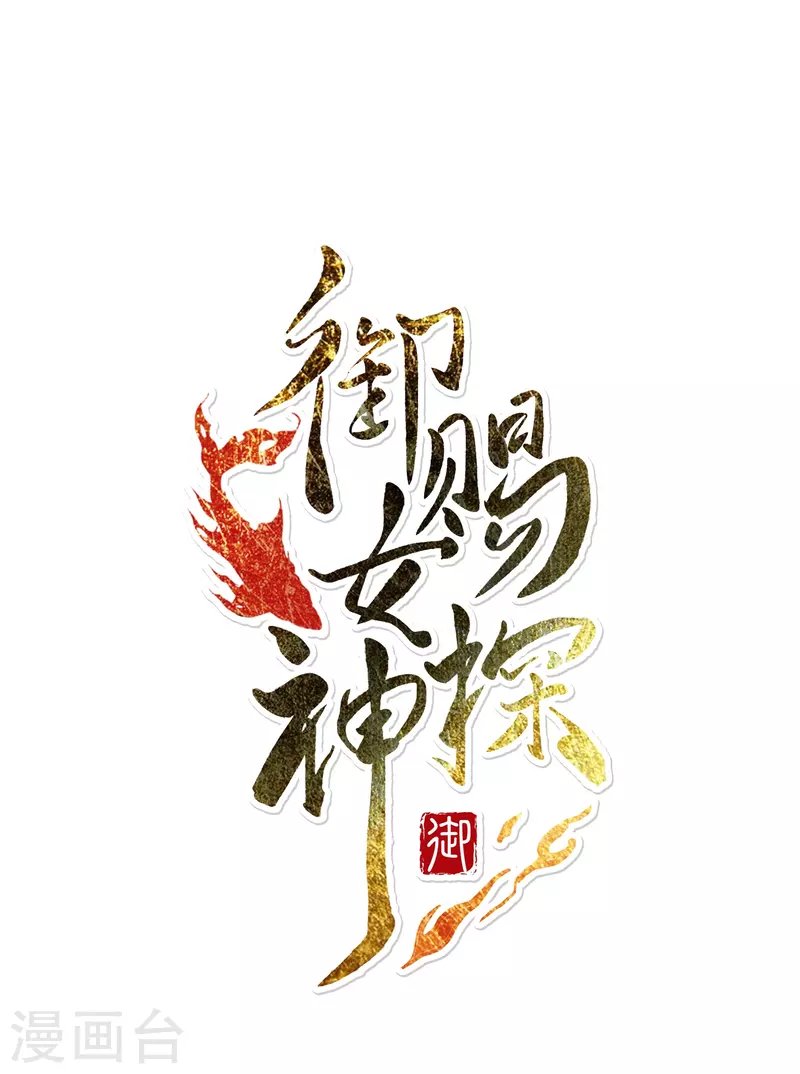 第20话 皇后认罪了
