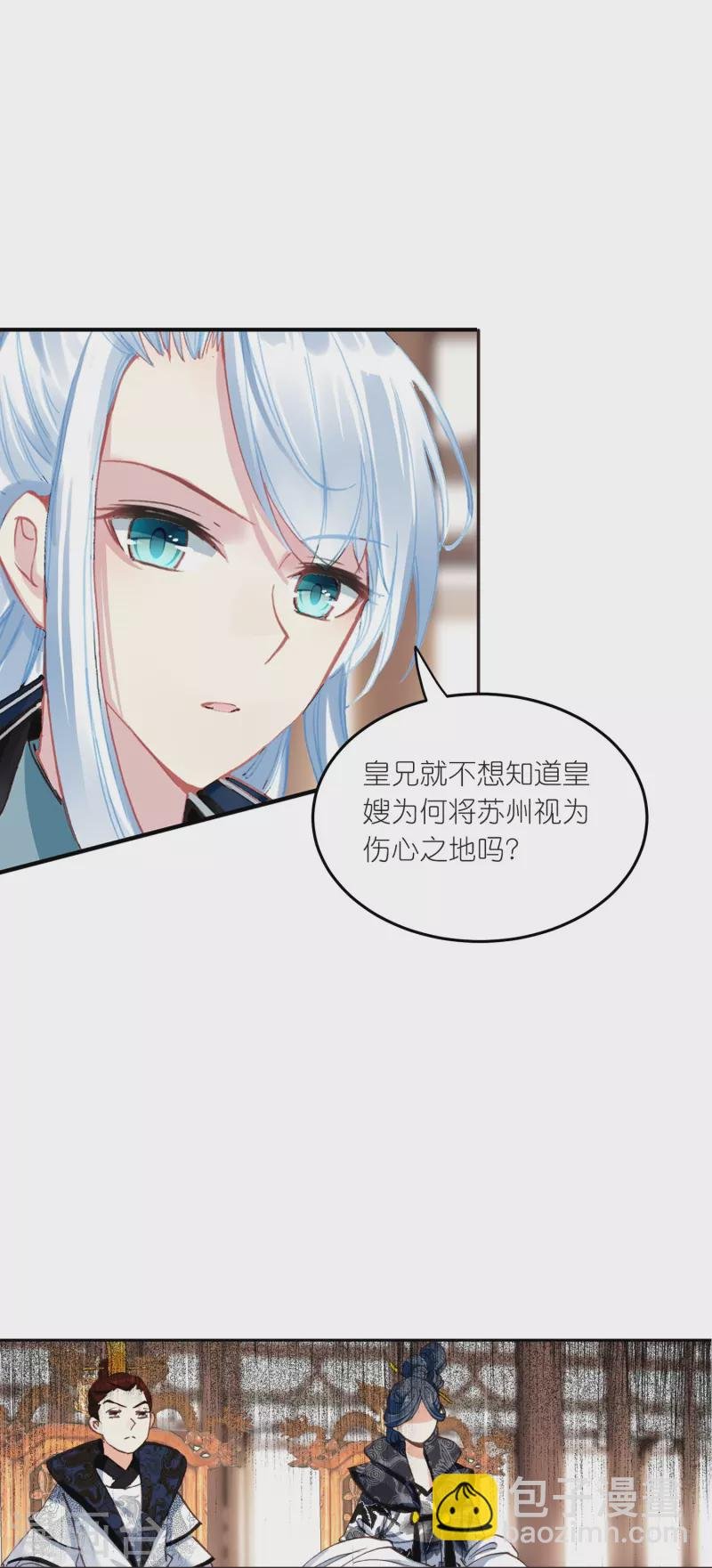 第20话 皇后认罪了