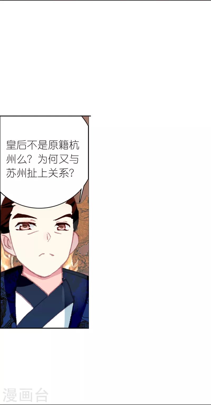 第20话 皇后认罪了