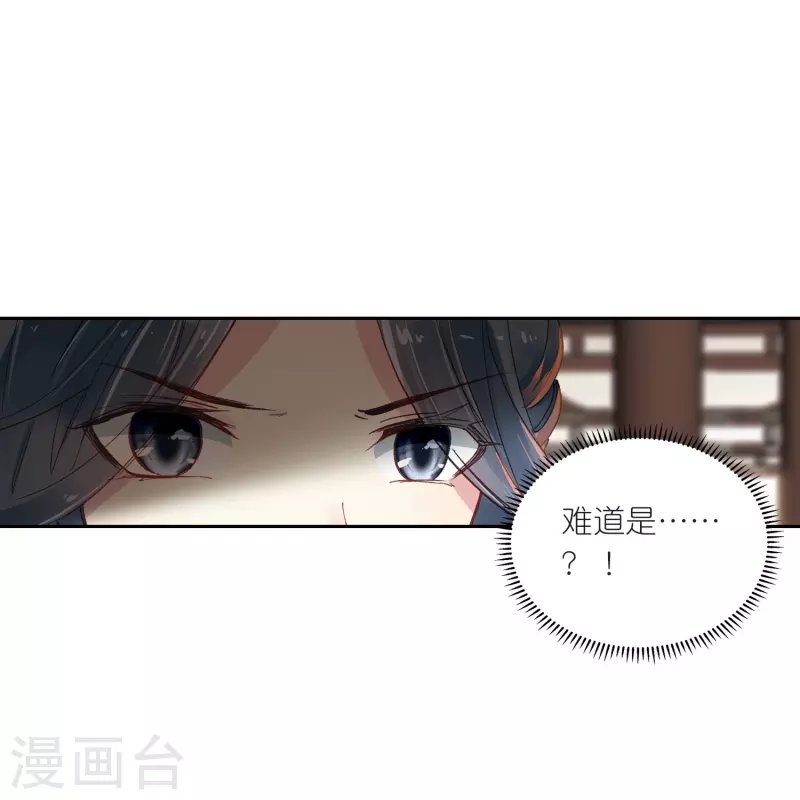 第20话 皇后认罪了