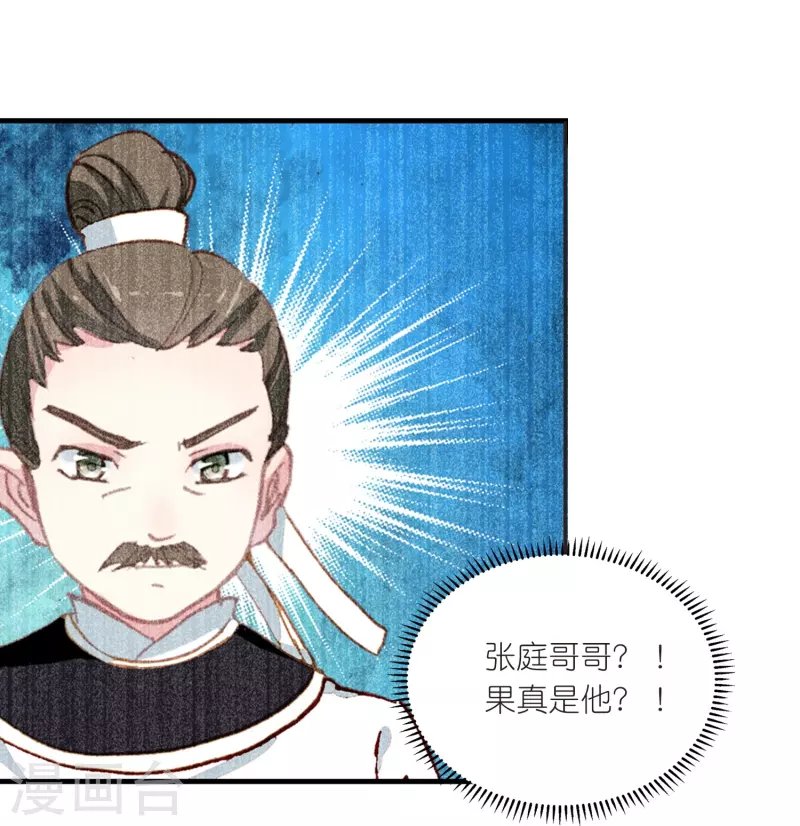 第20话 皇后认罪了