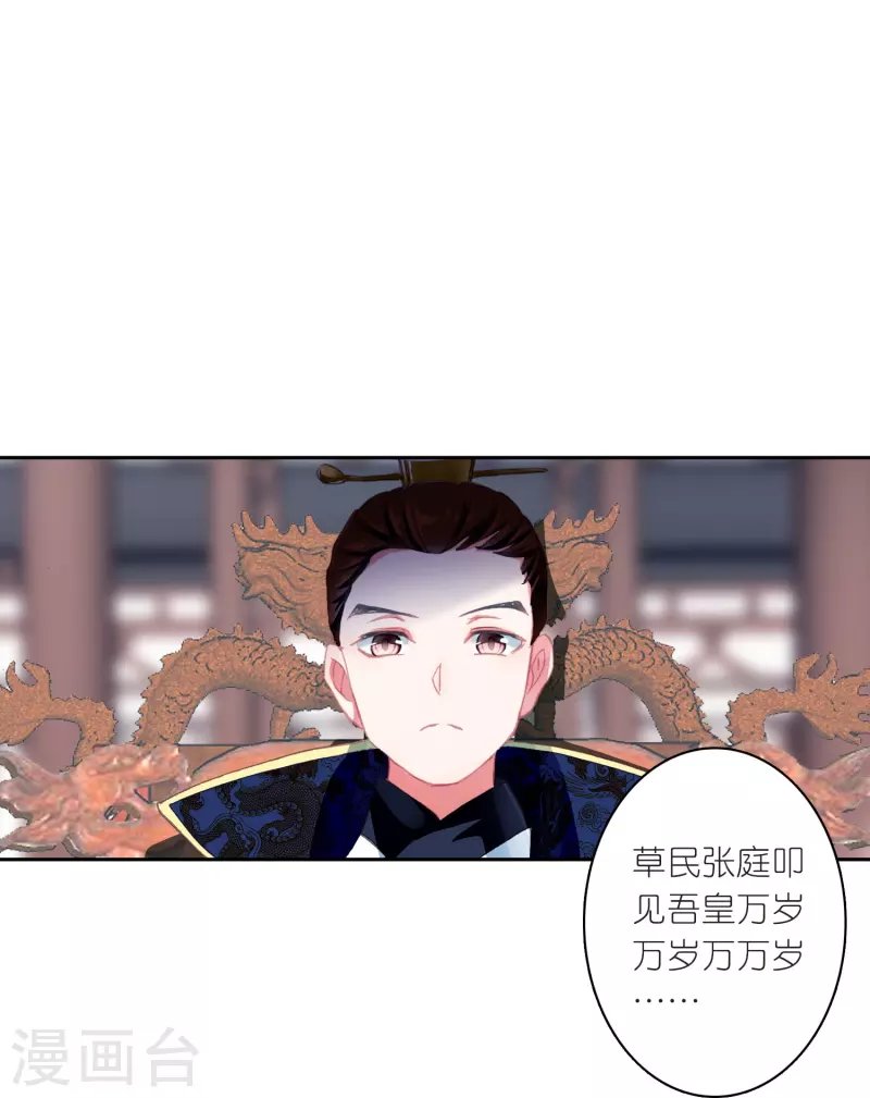 第20话 皇后认罪了