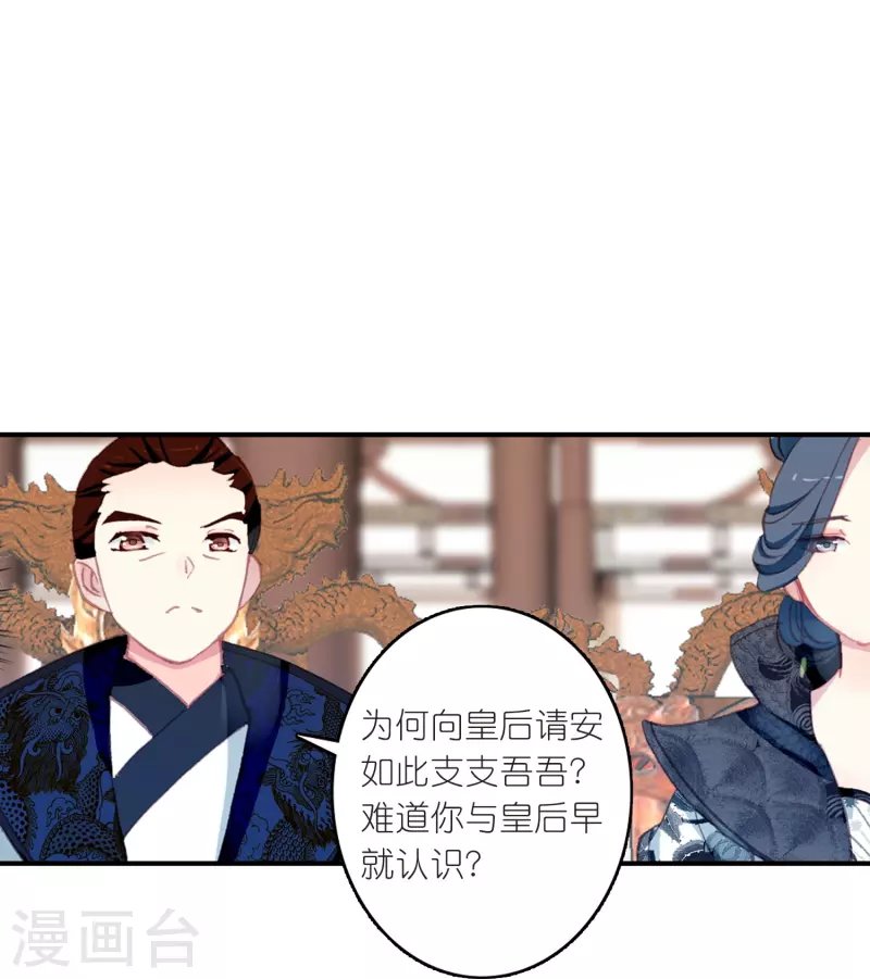 第20话 皇后认罪了