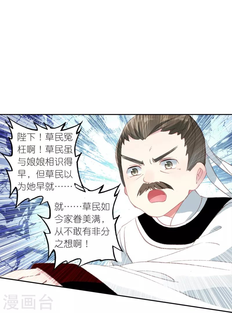 第20话 皇后认罪了