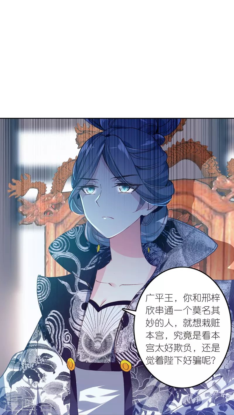 第20话 皇后认罪了