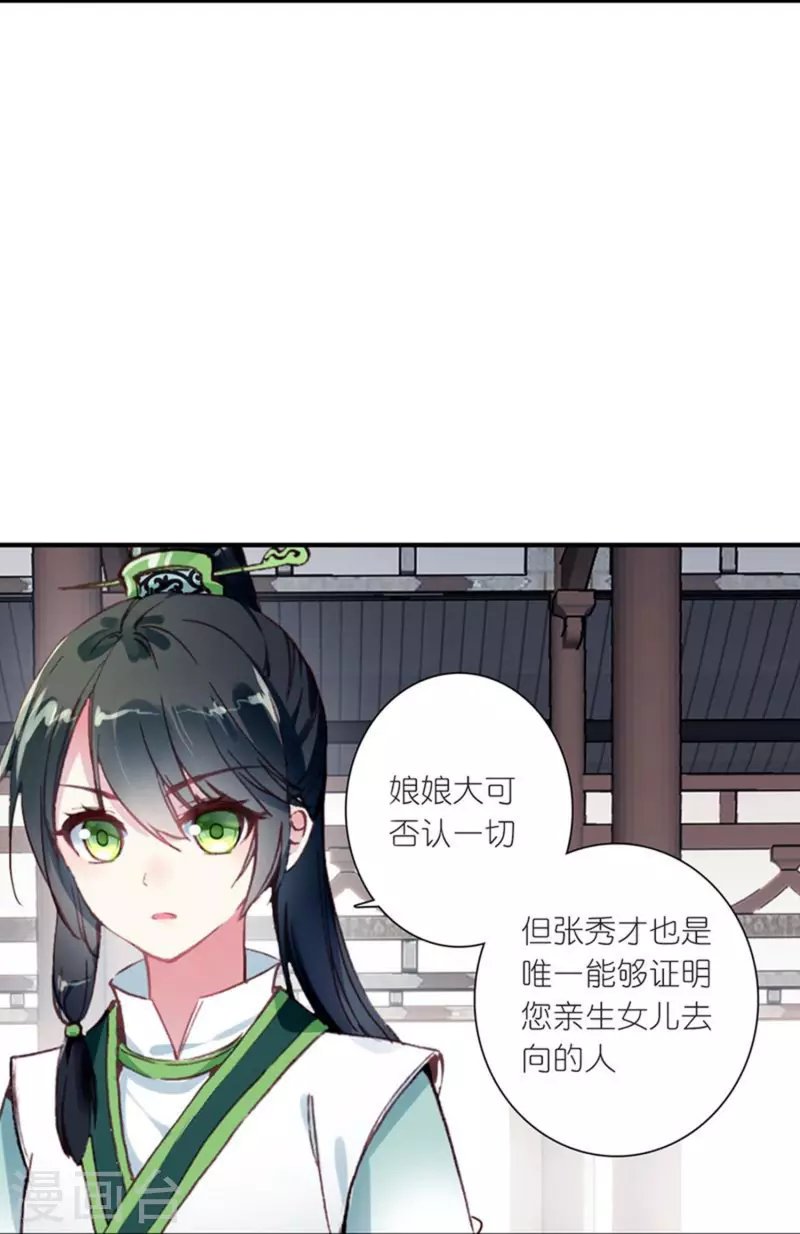 第20话 皇后认罪了