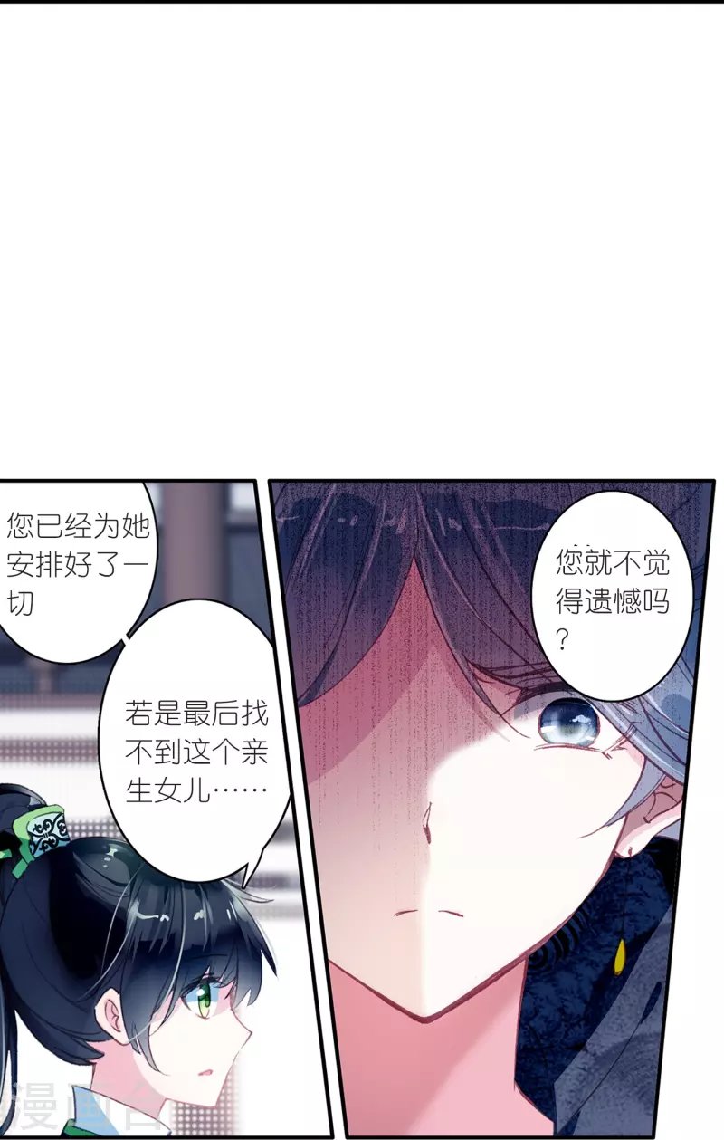 第20话 皇后认罪了