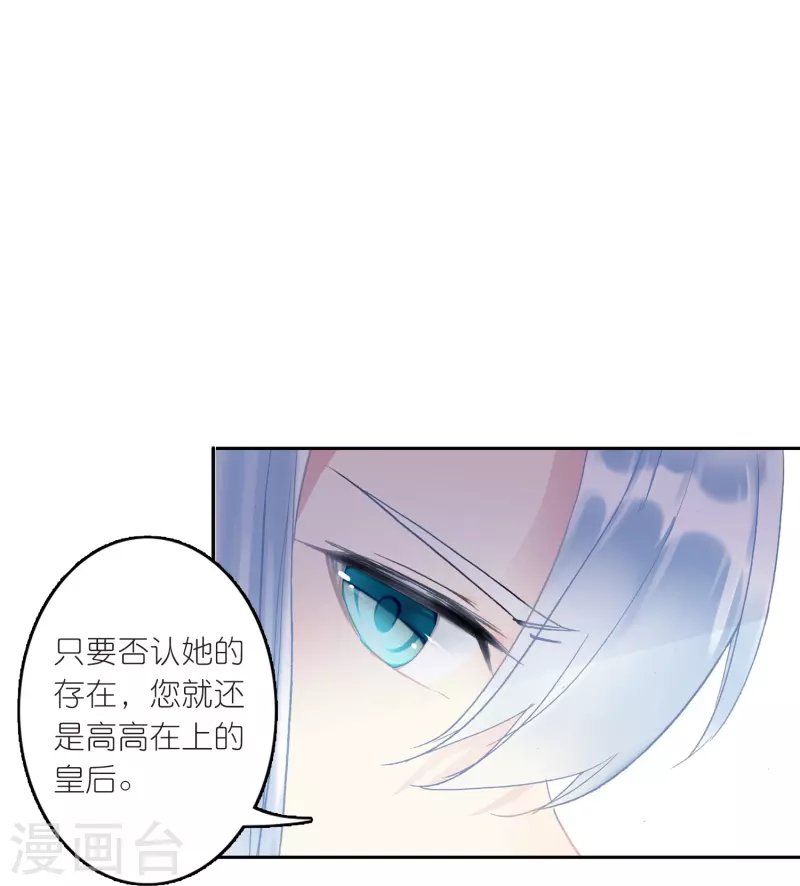 第20话 皇后认罪了