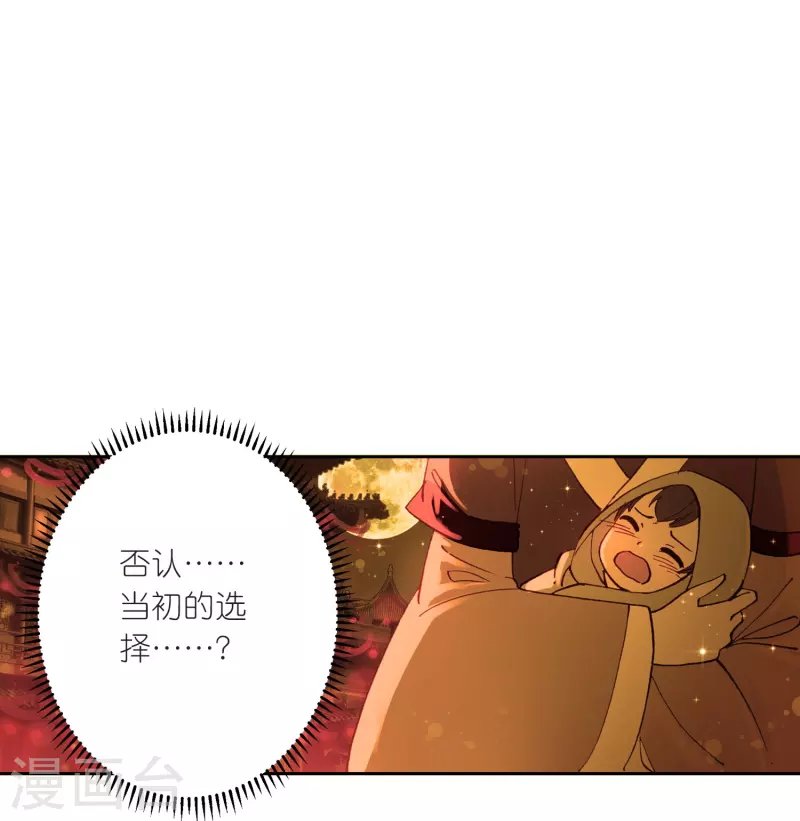 第20话 皇后认罪了