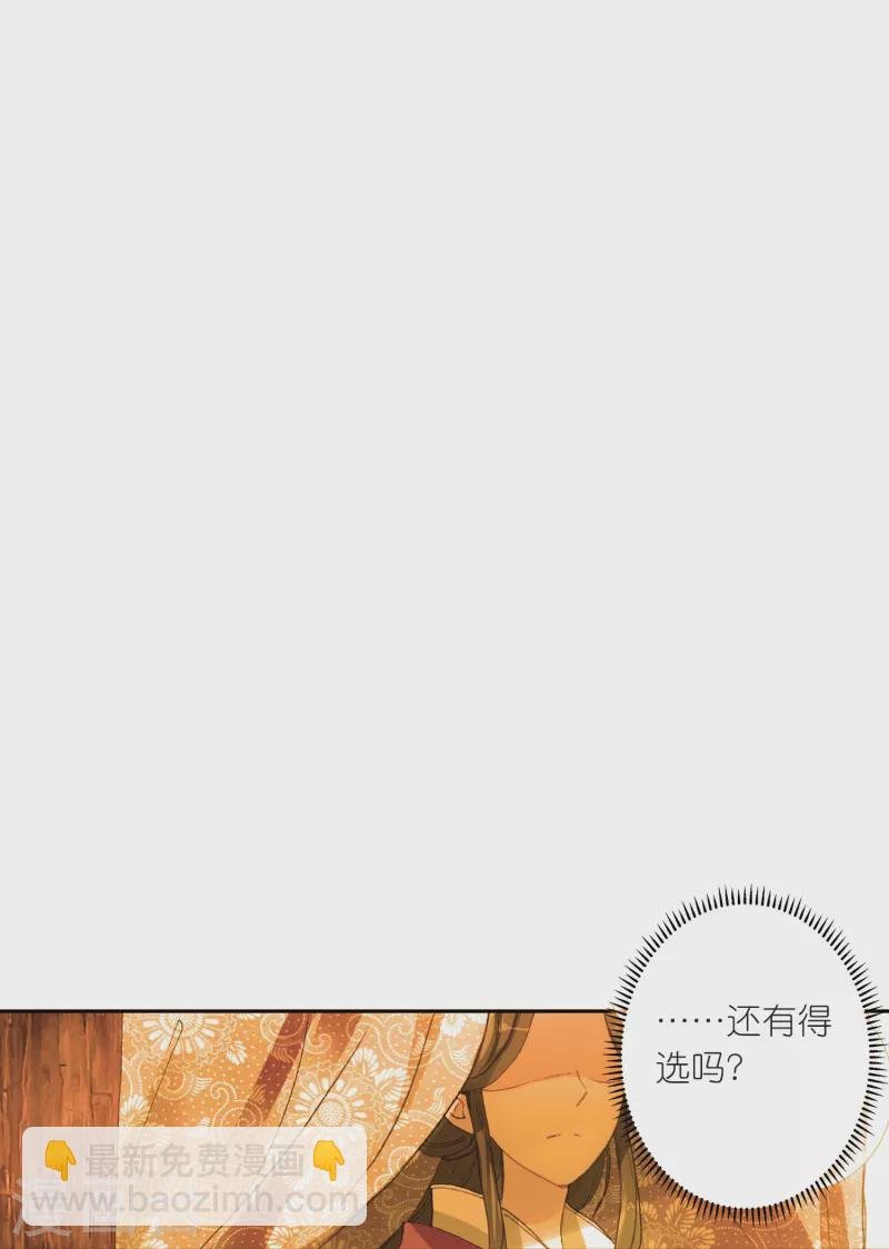 第20话 皇后认罪了