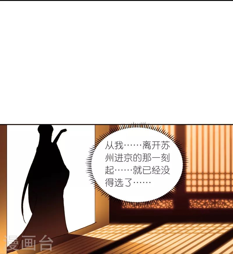 第20话 皇后认罪了