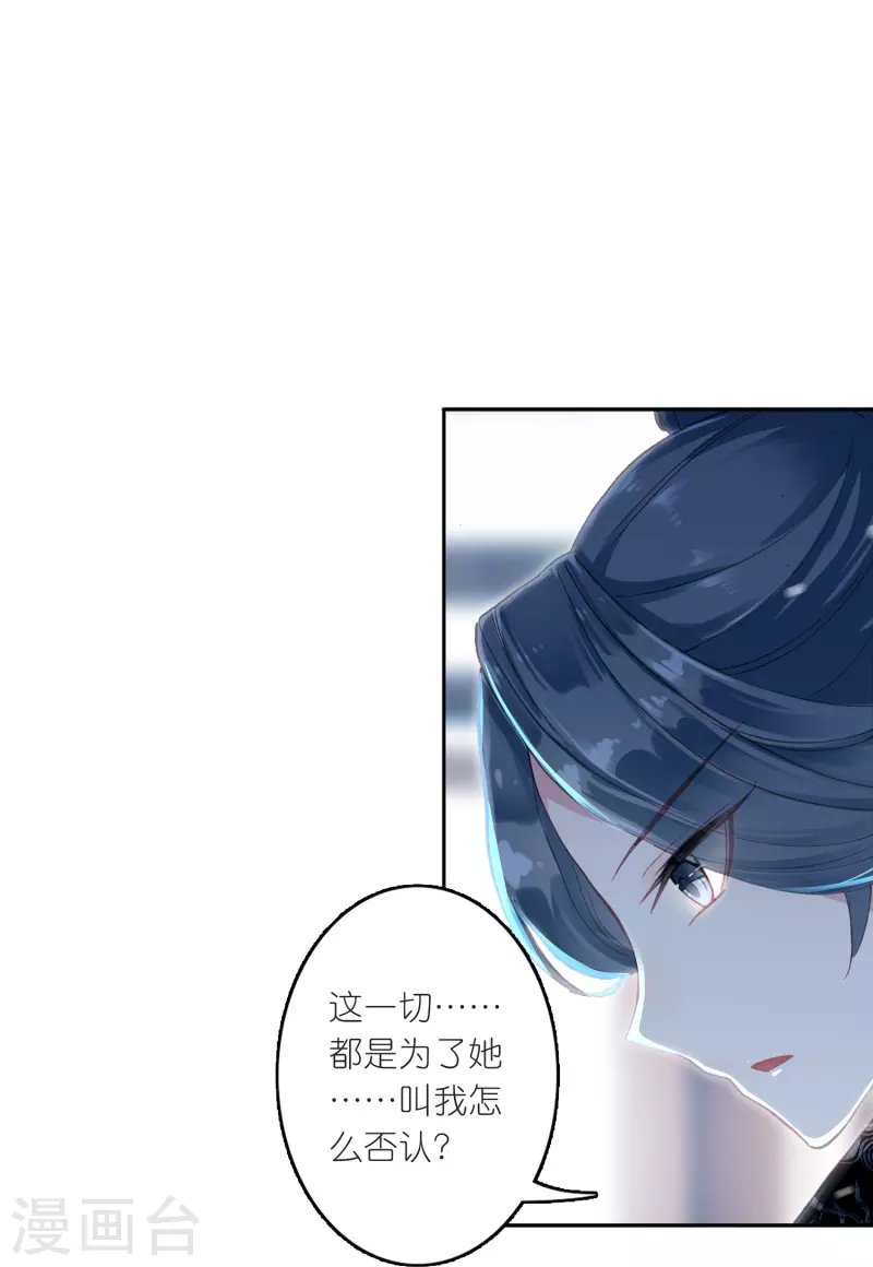 第20话 皇后认罪了
