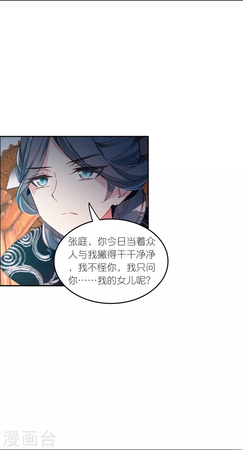 第21话 皇后黑化了？