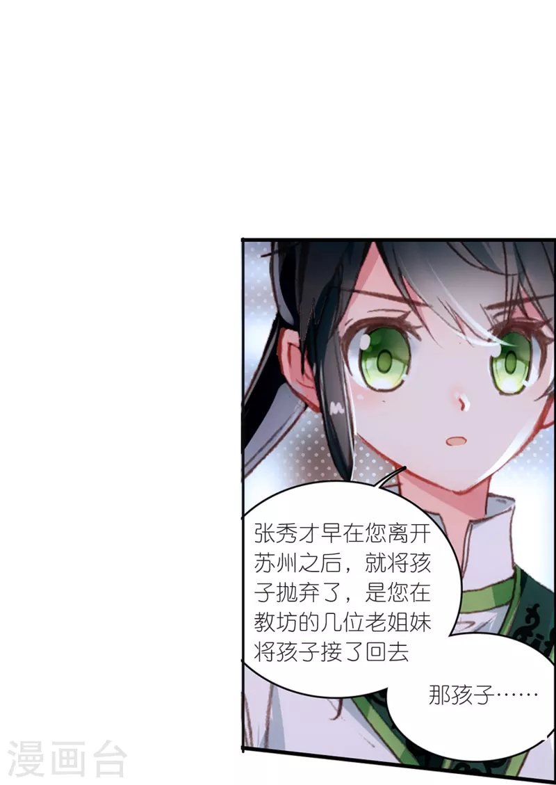 第21话 皇后黑化了？