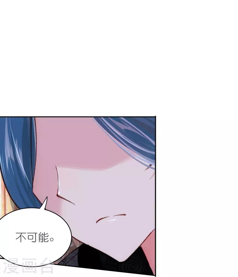 第21话 皇后黑化了？