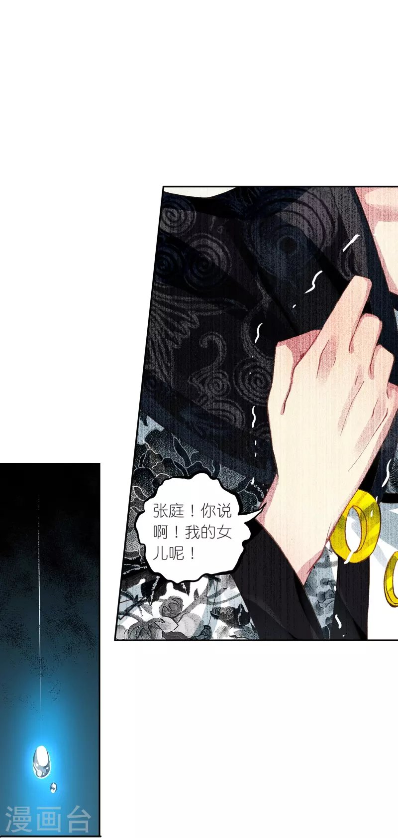 第21话 皇后黑化了？