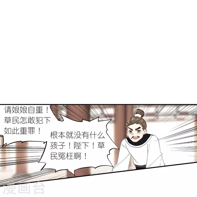 第21话 皇后黑化了？