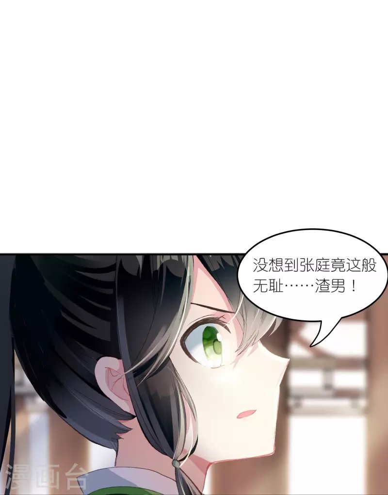 第21话 皇后黑化了？
