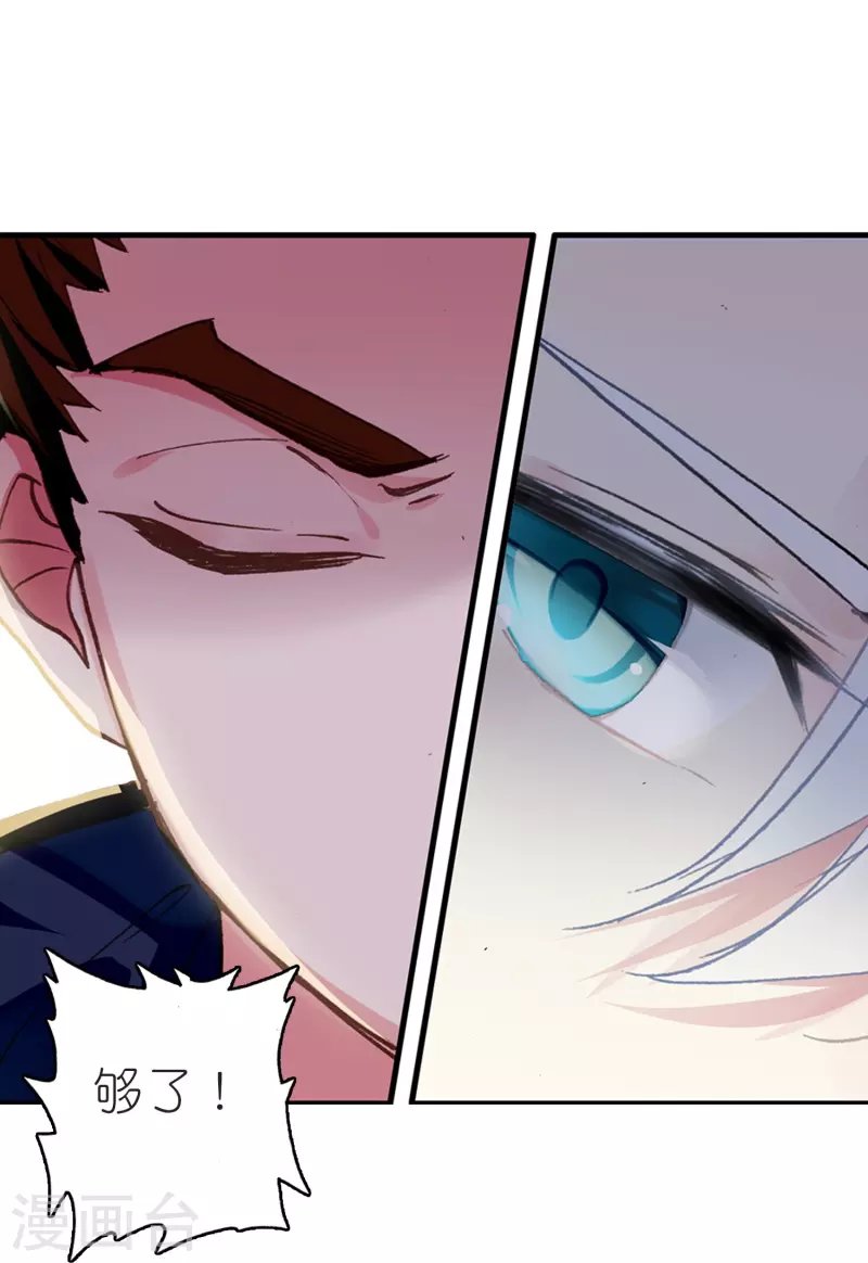 第21话 皇后黑化了？