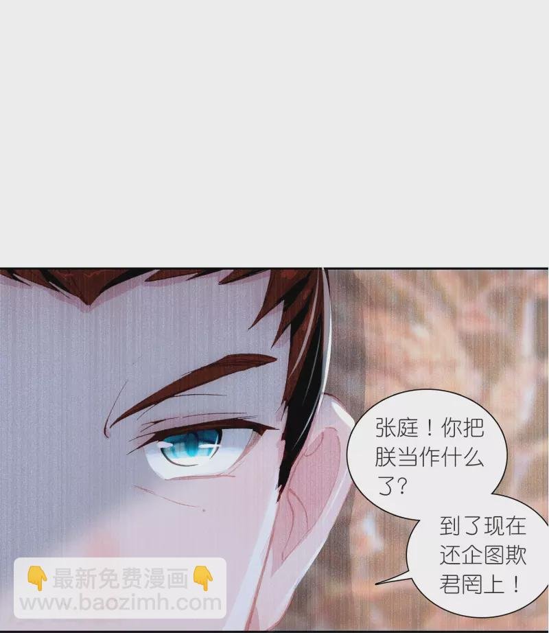 第21话 皇后黑化了？
