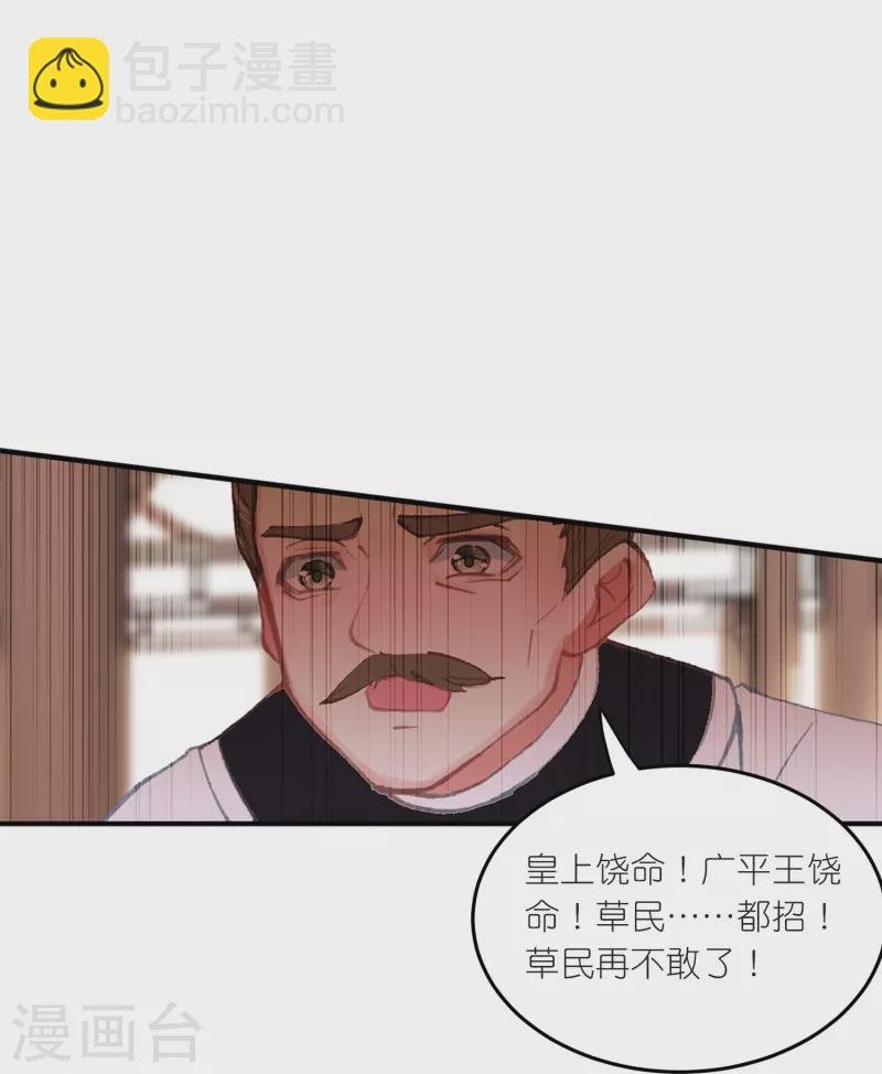 第21话 皇后黑化了？