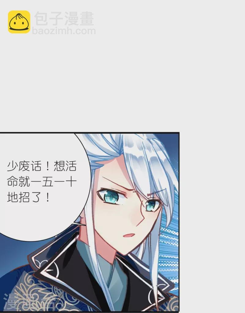 第21话 皇后黑化了？