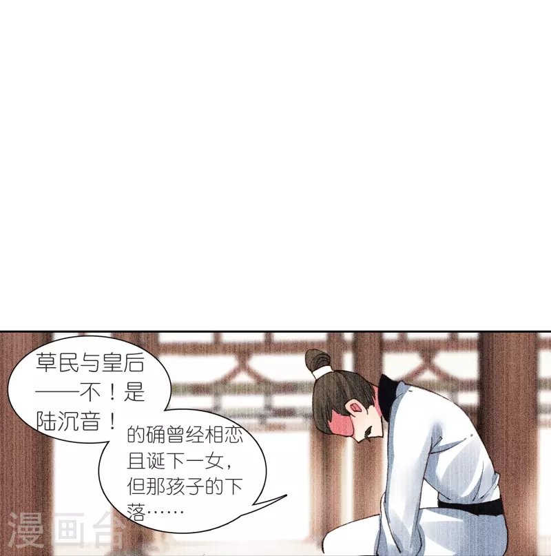 第21话 皇后黑化了？