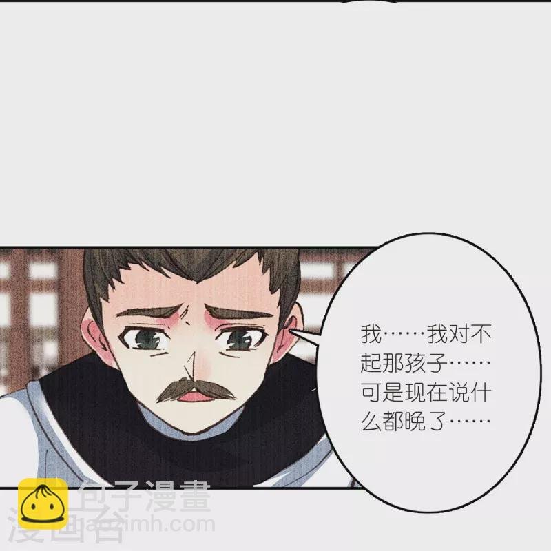 第21话 皇后黑化了？