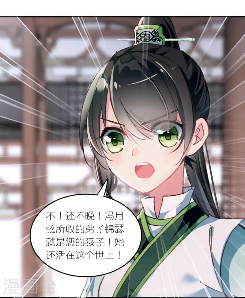 第21话 皇后黑化了？
