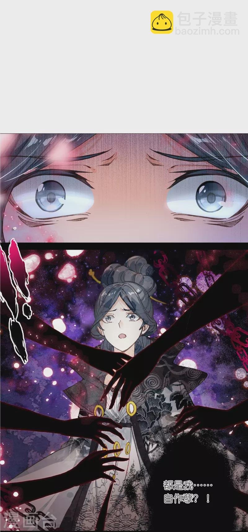 第21话 皇后黑化了？