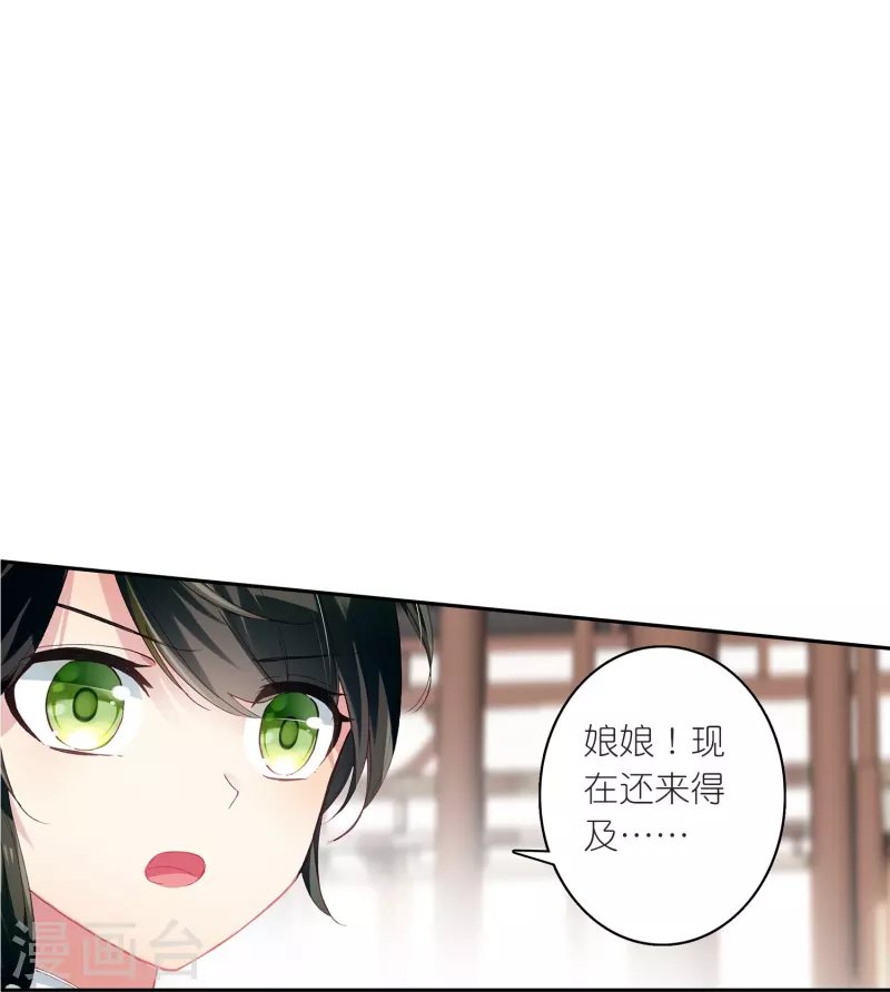 第21话 皇后黑化了？