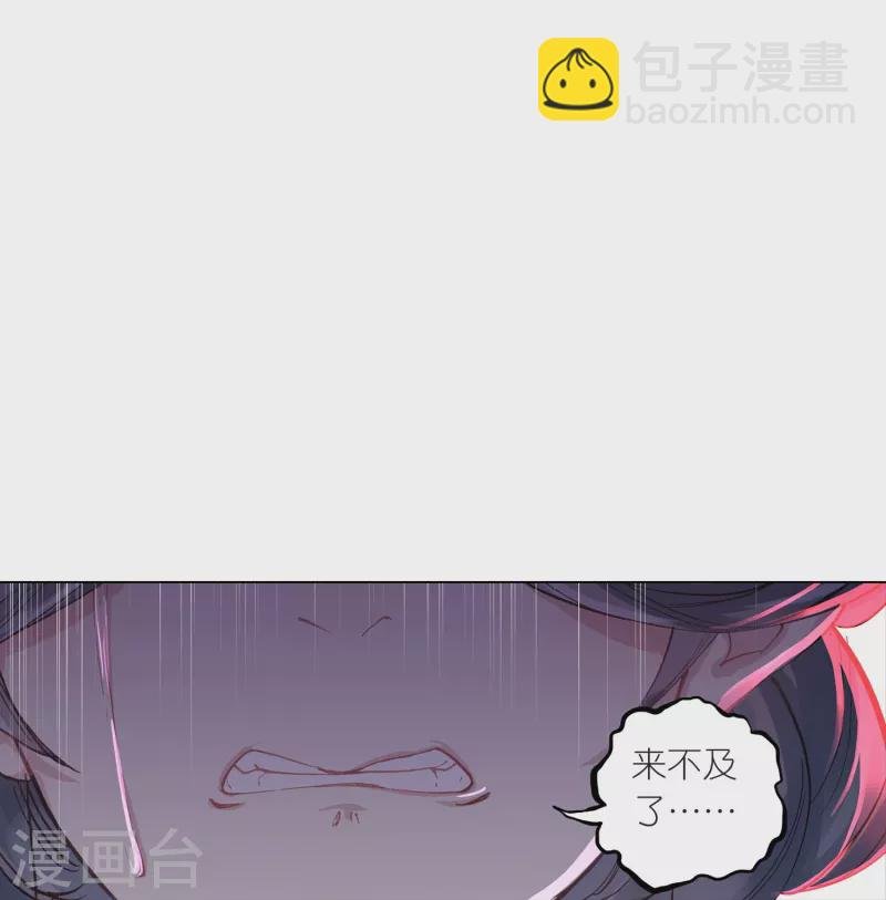 第21话 皇后黑化了？